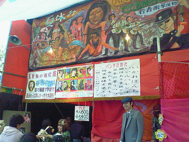 misemonogoya2009.jpg