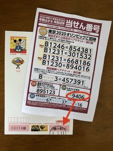 񓙓I̔N2020.jpg