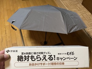 むぎ茶で絶対もらえる2022: 【ご組軍団ウェブ日記】朝日のように爽やかに、いつでも、どこでも、だれとでも