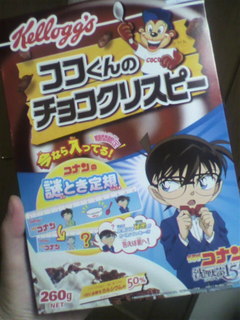 coco's_chocokrispies.jpg