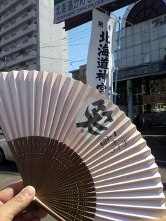 matsuri_nobori&sensu1.jpg