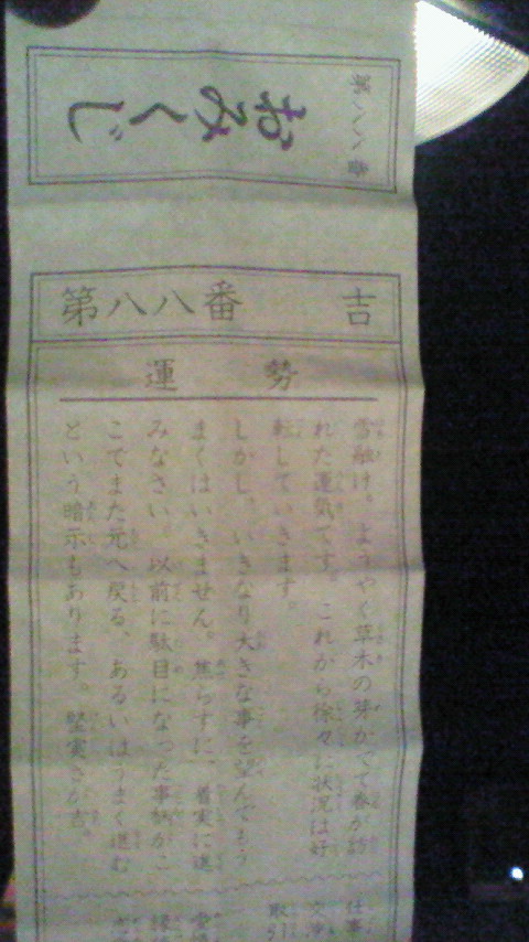 omikuji.jpg