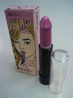otona_lip.jpg