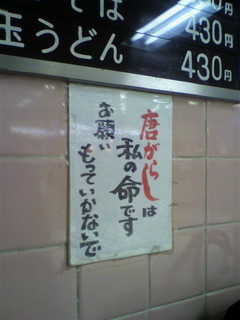soba_tougarashi.jpg