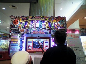 taico no tatsujin.jpg
