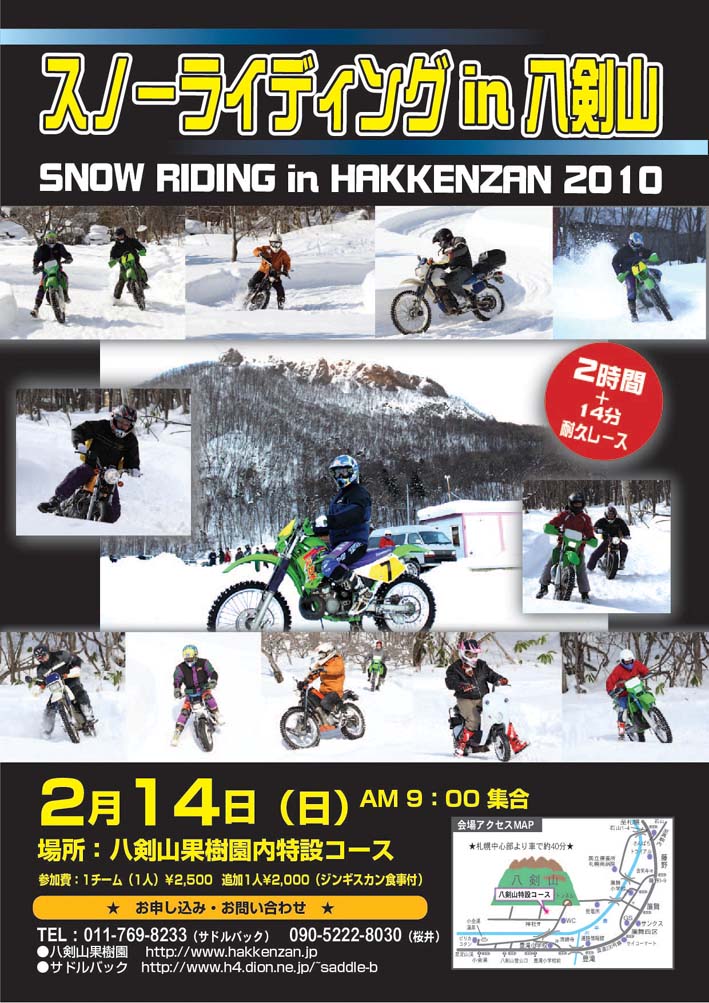 whats_new-i_bikerace.jpg