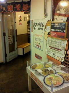 yakisoba1.jpg